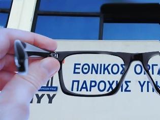 Φωτογραφία για Υποχρεωτική η επίδειξη των νέων γυαλιών όρασης, για αποζημίωσή τους από τον ΕΟΠΥΥ