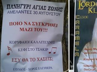 Φωτογραφία για Αφίσες «για τα πανηγύρια»: Μια ωδή στο καλτ ελληνικό καλοκαίρι (photos)