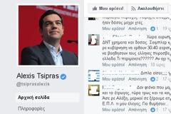 Κάποιοι θυμούνται τον συμμαθητή τους Αλέξη Τσίπρα και καταλαβαίνουν γιατί προσπαθεί να καταστρέψει την πατρίδα μας...