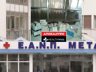 Φωτογραφία για Πλήρης επιβεβαίωση του Healthweb.gr! ΑΠΟΚΛΕΙΣΤΙΚΟ: Χιλιάδες παράνομα φάρμακα στο Νοσοκομείο ‘’ ΜΕΤΑΞΑ ‘’