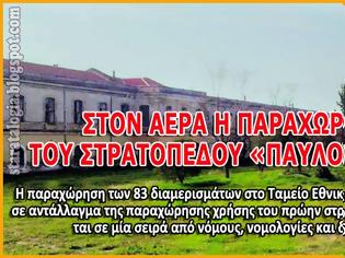 Φωτογραφία για Στον αέρα η παραχώρηση του Στρατοπέδου «Παύλου Μελά»