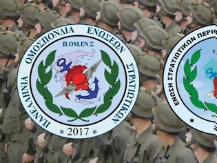 Φωτογραφία για ΠΟΜΕΝΣ: Η ΕΣΠΕΛ εντάσσεται στην Πανελλήνια Ομοσπονδία Ενώσεων Στρατιωτικών (ΠΟΜΕΝΣ)