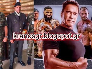 Φωτογραφία για Έλληνας Λοχαγός στο πλευρό του Arnold Schwarzenegger