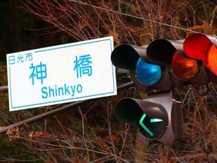 Φωτογραφία για Κι όμως, στην Ιαπωνία περνάς τον δρόμο με… μπλε