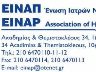 Φωτογραφία για EINAΠ προς τον Υπουργό Υγείας για την Χαμηλή Συμμετοχή Γιατρών στις ΤΟΜΥ 26/09/17