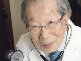Φωτογραφία για Μην παίρνετε σύνταξη! Ο Ιάπωνας γιατρός που έφτασε 105 αποκάλυψε τα μυστικά της μακροζωίας