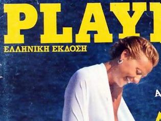 Φωτογραφία για ΛΑΣΚΑΡΗ, ΜΠΑΡΜΠΑ, ΧΡΟΝΟΠΟΥΛΟΥ... Ποιες Ελληνίδες πόζαραν γυμνές για το Playboy [εικόνες]