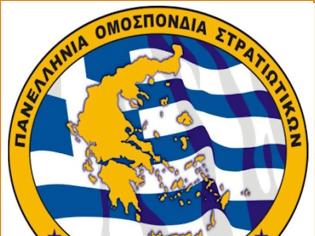 Φωτογραφία για Ανακοίνωση ΠΟΣ για την Επιβολή πλαφόν στις συντάξεις