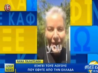 Φωτογραφία για Η Νανά Παλαιτσάκη εξηγεί τον λόγο που εγκατέλειψε την Ελλάδα! Το δημόσιο ευχαριστώ της δημοσιογράφου! (βίντεο)