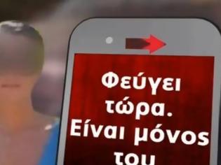 Φωτογραφία για Δολοφονία γιατρού: Τα SMS της γυναίκας του με τον Βούλγαρο δολοφόνο [video]