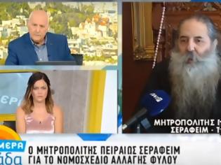 Φωτογραφία για Μητροπολίτης Πειραιώς: «Όσοι ψηφίσουν την αλλαγή φύλου δεν πρέπει να ξανάρθουν στην εκκλησία» [Βίντεο]