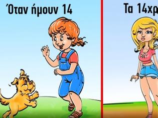 Φωτογραφία για 14 σκίτσα που δείχνουν πόσο η σημερινή παιδική ηλικία διαφέρει από την δική μας... [photos]