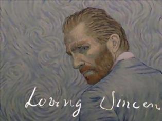 Φωτογραφία για Loving Vincent: «Ζωντανεύοντας» τα έργα του σπουδαίου Ιμπρεσιονιστή στη μεγάλη οθόνη