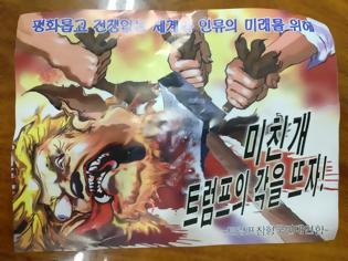 Φωτογραφία για Φυλλάδια τρόμου από τη Βόρεια Κορέα κατά του «τρελού σκύλου» Ντόναλντ Τραμπ