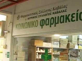 Φωτογραφία για Αντιπαράθεση για τα κοινωνικά φαρμακεία – Ιατρείο Ελληνικού κατά ΠΦΣ, που ζητεί να κλείσουν