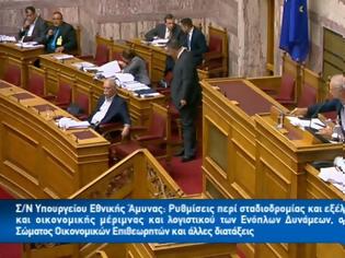 Φωτογραφία για Live η συζήτηση στην ολομέλεια της Βουλής για το νομοσχέδιο του Υπουργείου Άμυνας