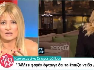 Φωτογραφία για Η Φαίη Σκορδά άδειασε δημόσια την Κωνσταντίνα Σπυροπούλου: Αυτό που είχα ζήσει εκείνο το βράδυ ήταν πολύ...