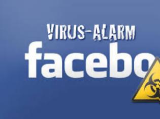 Φωτογραφία για Προσοχή: Νέος ιός σε μορφή βίντεο κυκλοφορεί στο Facebook