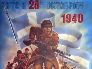 Φωτογραφία για 28η Οκτωβρίου 1940 (2 BINTEO)