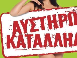 Φωτογραφία για Ροζ πολιτικό βίντεο: «Kαυτοί» διάλογοι για πονηρά παιχνίδια, αιμομιξίες, απιστίες και μπόλικο…πιπέρι