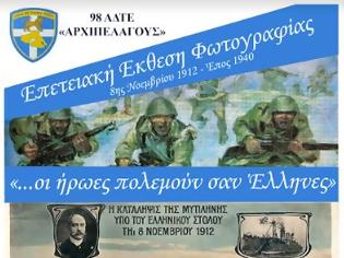 Φωτογραφία για ''Οι ήρωες πολεμούν σαν Έλληνες''. Εκδήλωση της 98 ΑΔΤΕ σε συνεργασία με το Πολεμικό Μουσείο Αθηνών και το παράρτημα Θεσσαλονίκης