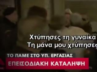 Φωτογραφία για Μέλη του ΠΑΜΕ πιάστηκαν στα χέρια με καταστηματάρχη και τη μητέρα του [Βίντεο]