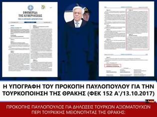 Φωτογραφία για Ραχήλ Μακρή: «Ο Παυλόπουλος είναι επικυρωτής εκχώρησης εθνικής κυριαρχίας και αποτελεί πολιτικό υπόδικο έσχατης προδοσίας»