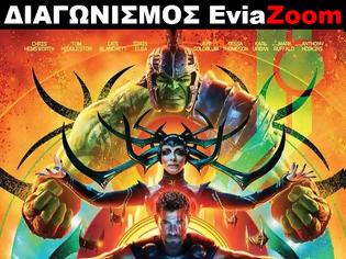 Φωτογραφία για Νέος Διαγωνισμός EviaZoom.gr: Κερδίστε 3 προσκλήσεις για να δείτε δωρεάν την ταινία «THOR: RAGNAROK 3D»