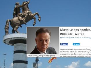 Φωτογραφία για «Τεχνητό έθνος» οι Σκοπιανοί λέει συνεργάτης του πρωθυπουργού Ζάεφ