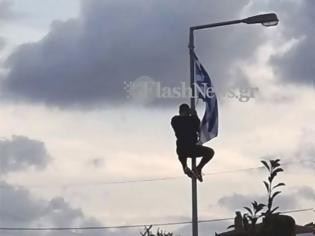 Φωτογραφία για Μαθητής στην Κρήτη πήρε αποβολή γιατί ύψωσε την ελληνική σημαία σε στύλο φωτισμού σχολείου