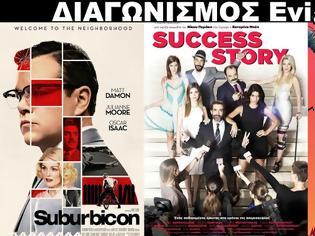 Φωτογραφία για Διαγωνισμός EviaZoom.gr: Κερδίστε 9 προσκλήσεις για να δείτε δωρεάν τις ταινίες «SUBURBICON», «SUCCESS STORY» και «ΝΑΝΟΣ ΣΤΟ ΣΠΙΤΙ (ΜΕΤΑΓΛ.)»