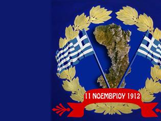 Φωτογραφία για 11 Νοεμβρίου 1912 - Η απελευθέρωση τής Χίου