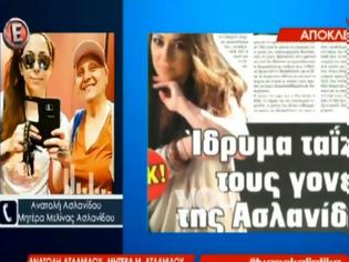 Φωτογραφία για Αποκάλυψη! Η μητέρα της Μελίνας Ασλανίδου ξεσπά για το δημοσίευμα που την θέλει σε Ίδρυμα! Θα κινηθούν νομικά…