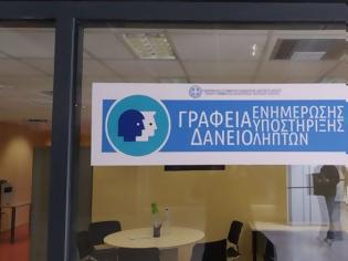 Φωτογραφία για Ξεκινούν τη λειτουργία εννέα Κέντρα Ενημέρωσης-Υποστήριξης Δανειοληπτών(Δήμος Αγρινίου)