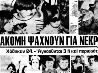 Φωτογραφία για Ξύπνησαν μνήμες από την πολύνεκρη νεροποντή του 1977 στην Αθήνα (φωτό)
