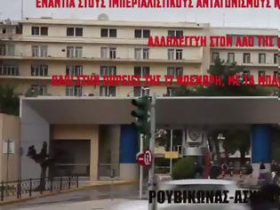 Φωτογραφία για To video της εισβολής του Ρουβίκωνα στο Πεντάγωνο