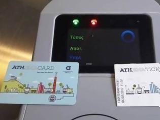Φωτογραφία για Πώς θα εκδώσετε μειωμένο ηλεκτρονικό εισιτήριο