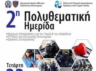 Φωτογραφία για 2η Πολυθεματική Ημερίδα Κεντρικού Ιατρείου ΕΛ.ΑΣ Αθήνας: Μαζικές καταστροφές, τραυματισμοί από όπλα, ψυχική υγεία ενστόλων