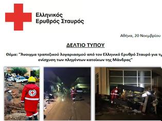 Φωτογραφία για Άνοιγμα τραπεζικού λογαριασμού από τον Ελληνικό Ερυθρό Σταυρό για την ενίσχυση των πληγέντων κατοίκων της Μάνδρας