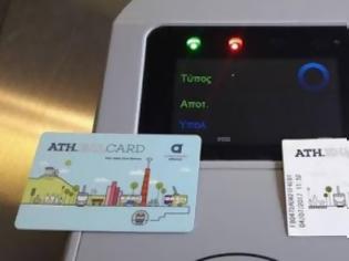 Φωτογραφία για Διάθεση ηλεκτρονικών εισιτηρίων σε περίπτερα και μίνι μάρκετ