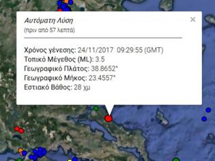 Φωτογραφία για Βόρεια Εύβοια: Σεισμός 3,5 Ρίχτερ κοντά στην Ιστιαία