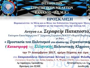 Φωτογραφία για Διάλεξη στο Ι.Σ.Μ.Ε. την 7 Δεκ. 2017 με θέμα «Η Καταστροφή της Ελληνικής Πολιτιστικής Κληρονομιάς στη Συρία»