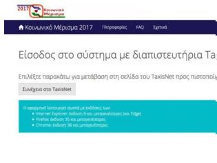 Φωτογραφία για Κοινωνικό Μέρισμα: Περισσότερες από 120.000 οι αιτήσεις – Εμπλοκή με τα παιδιά που σπουδάζουν