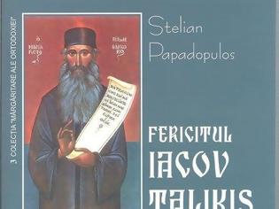 Φωτογραφία για «Fericitul Iacov Țalikis, starețul Mănăstirii Cuviosului David Bătrânul», Stelianos Papadopoulos (Editura Evanghelismos)