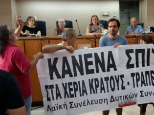 Φωτογραφία για Τα «κοράκια» για σπίτια και επιχειρήσεις