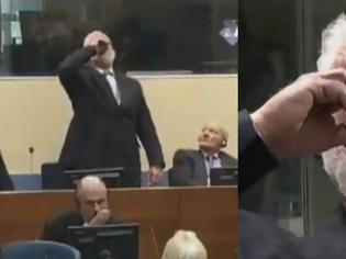 Φωτογραφία για Διεθνές δικαστήριο: Κροατο-βόσνιος κατηγορούμενος ήπιε δηλητήριο μετά την ανακοίνωση της ετυμηγορίας [Bίντεο]