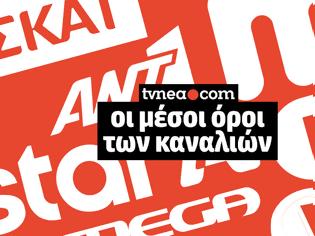 Φωτογραφία για Οι μέσοι όροι τηλεθέασης για την Παρασκευή, 1/12/2017.