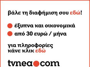 Φωτογραφία για Κλείσε την διαφήμιση σου στο TVNEA οικονομικά!!