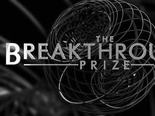 Φωτογραφία για Breakthrough: Απονεμήθηκαν τα πιο «γκλάμουρ» επιστημονικά βραβεία