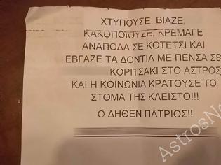 Φωτογραφία για Ξεμπρόστιασαν φερόμενο παιδόφιλο στο Άστρος - Μοίρασαν φυλλάδια με το όνομα του (ΦΩΤΟ)